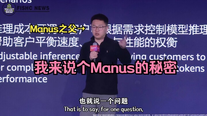 Cha đẻ của Manus, “Trương Thao”, tiết lộ: Vì sao lại chọn “Claude” làm Mô hình Đại diện?