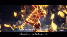 ตํานานจอมยุทธ์ภูตถังซาน ภาค พิเศษกระบี่เฉินซิน ตอนที่2 ซับอัตโนมัติ