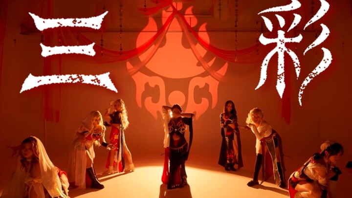 【Sword Net 3】Panggung dance cover Mingjiao Tiga Warna – Awalnya sepertinya sedang berlangsung suatu 