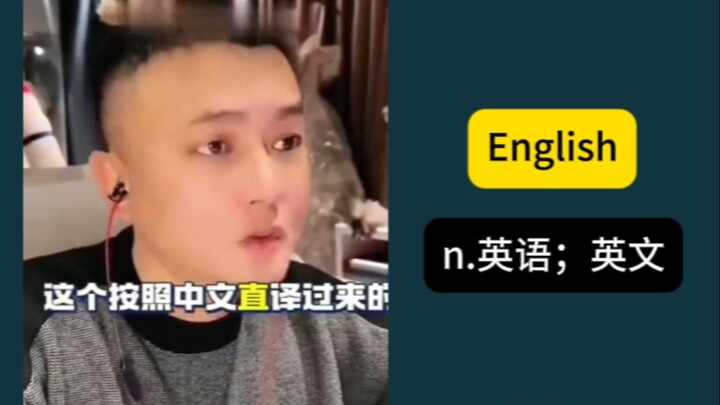 "The Charm of the Chinese Language"