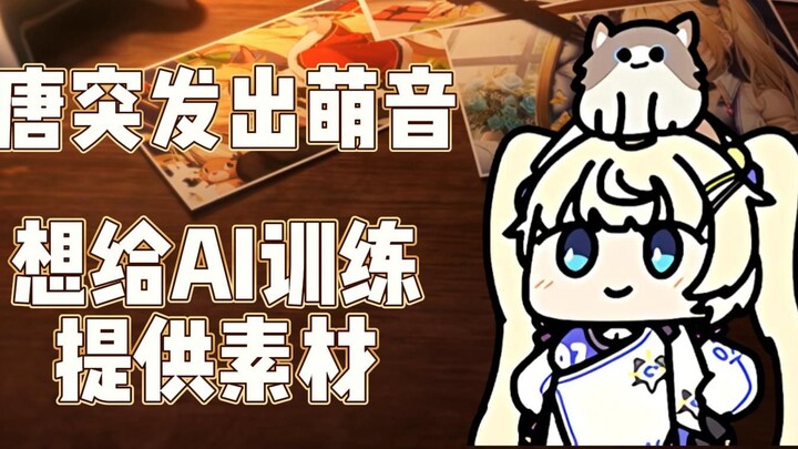 【C-chan】Evaluate your AI and start picking up small meat buns
