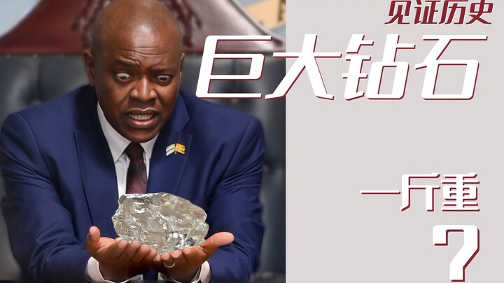 Meme Shinichi dimulai dari berlian ini...