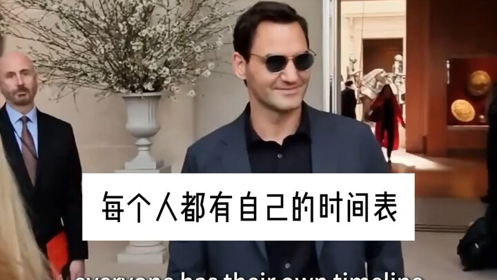 每个人都在自己的时区里有自己的旅程
