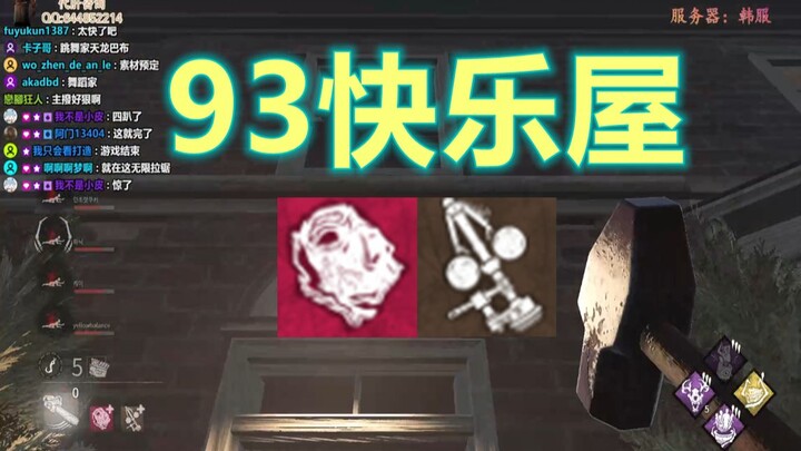 [Dead by Daylight] Four crouches in just two and a half minutes—just how many times did that saw swi