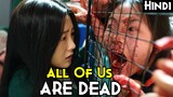 ALL OF US ARE DEAD (2022) Explained In Hindi | For Korean Fans | Full Series Explained In 1 Video