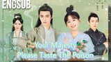 Your majesty please taste the poison 2023 [Engsub] Ep2.