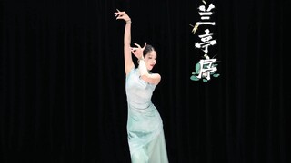 兰亭序 完整
