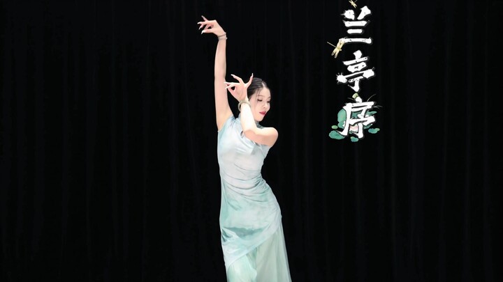 兰亭序 完整