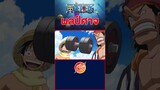 One​piece​bounty​rush แจกไอดีโครตเถื่อนน!!! ฉลอง1000ซับ - BiliBili