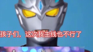 Các em ơi, lần này tôi cũng không thể làm cốt truyện chính được.