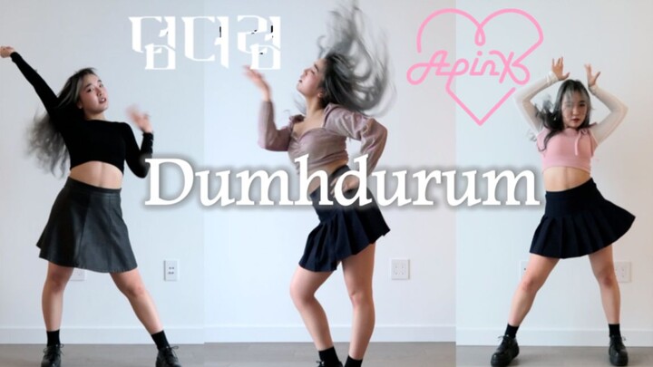 【苏娜】Apink《dumhdurum》全曲翻跳|极度舒适踩点换装|三代之光最新回归曲|速翻练习室|普美跳舞太绝了 Suna
