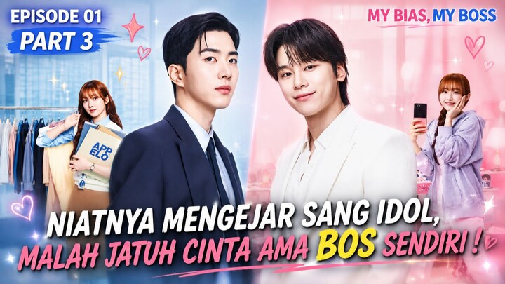 NIATNYA MENGEJAR SANG IDOL, MALAH JATUH CINTA AMA BOS SENDIRI ! - MY BIAS MY BOSS EPISODE 1 PART 3