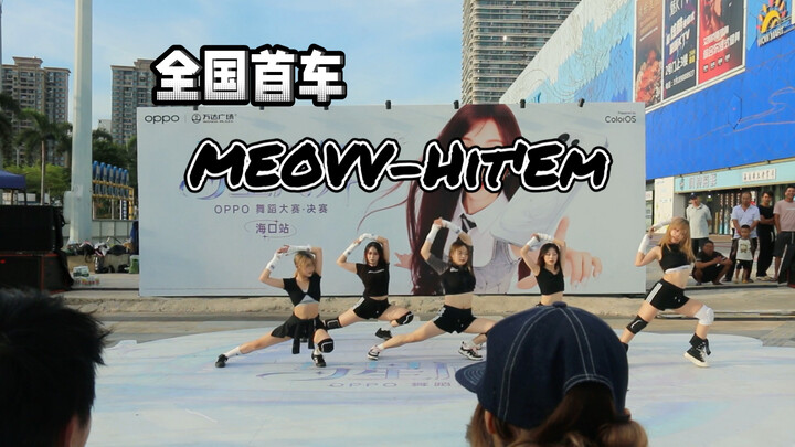 China’s First Hit’Em Roadshow | What Does It Feel Like to Do Pamela in 40°C Outdoors?