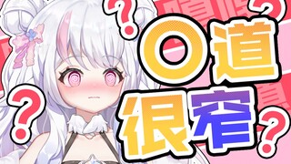 🥵 主 播 你 音 道 很 窄 🥵