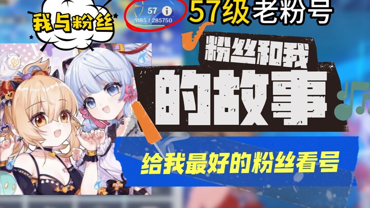 [Genshin Impact] Berikan akun terbaikmu kepada penggemar terbaikku!