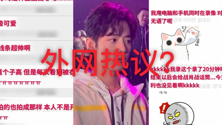 [Hot Topic Abroad] Xiao Zhan at a Fashion Show! That Moment When the Korean Sisters Just Couldn’t Le