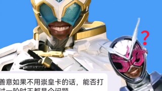孩子们，时王小子说我一阶都肘不过