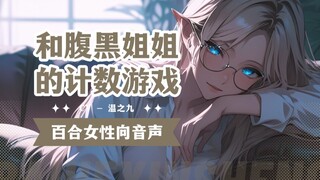 [Lily Voice] Throwing you hard on the bed, and then punishing you if you don't listen to my begging丨
