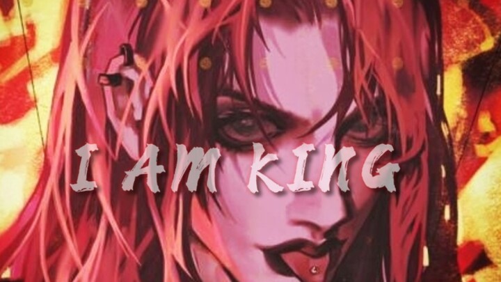 【JOJO/迪亚波罗】I AM KING“ᵏⁱⁿᵍ ᶜʳⁱᵐˢᵒⁿ”