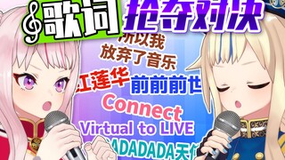 【30首以上】这就是认真歌词抢夺游戏！！！！！