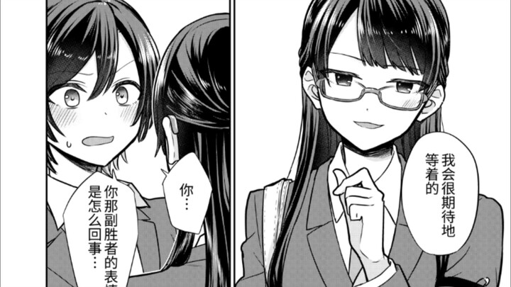 【การ์ตูนเสียง】กรรมการวินัยกับเด็กเกเรที่จะคบกันในอนาคต 2