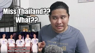 ส่องผู้เข้าประกวด Miss Thailand 2565 หรือ นางไทย 2565 ทั้ง 24 คน แนะนำตัวอย่างเป็นทางการ REACTION