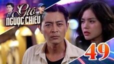GIÓ NGƯỢC CHIỀU TẬP 49 | Phim truyền hình đặc sắc nhất 2025 | Phim truyện Việt Nam | PHIM THVL