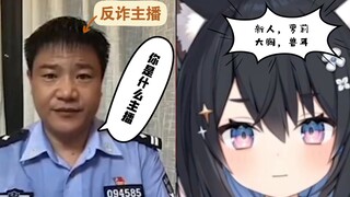 【星奈铃】你是什么主播？