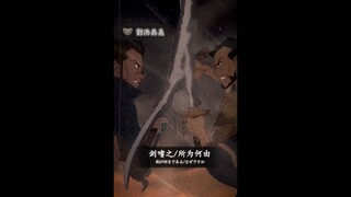 当弟弟的“狂风绝息斩”遇上哥哥的“封尘绝念斩”