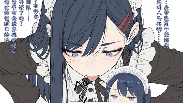 “โอ้ย ท่านขุน นี่คือรสหวานแท้ๆ เลยนะ ช่างเป็นรสชาติที่แท้จริงเสียเหลือเกิน!”