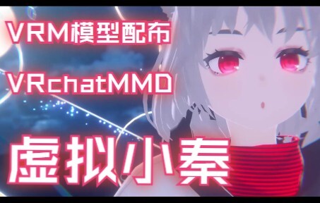 【quin】虚拟小狗想要玩火【VRChat/VRM模型配布】