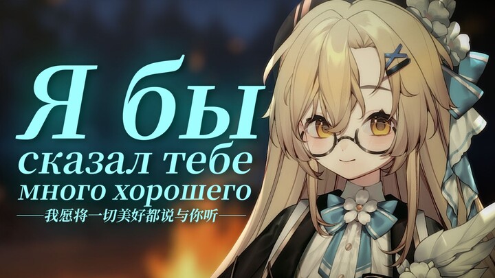 إعادة غناء بالروسية | الأغنية الشعبية الروسية يمكن أن تكون لطيفة جدًا أيضًا.. إعادة غناء غامرة بصوت 