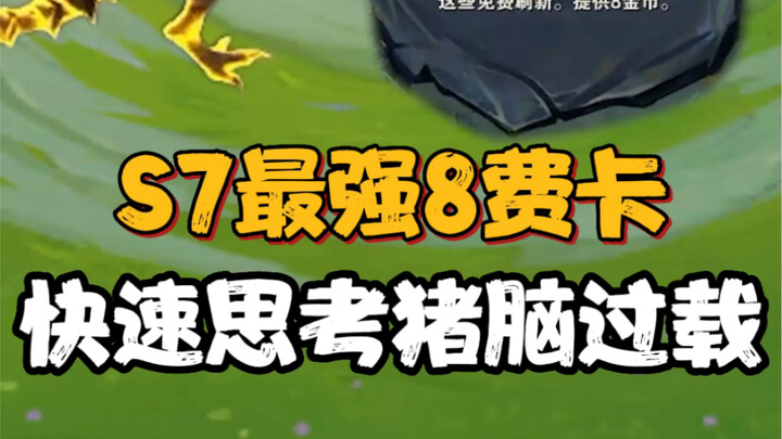 Lá bài 8 mana mạnh nhất mùa 7