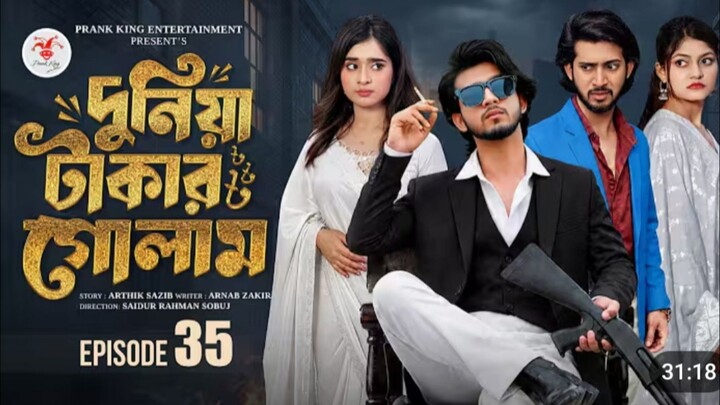 দুনিয়া টাকার গোলাম। EPISODE 35𑅁𑅁
