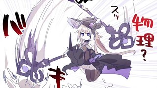 大黑塔的物理魔法？