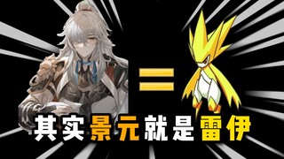 أحب كثيرًا عبارة راي: "يا أيها القوة الساطعة، اتبعوا أوامري واقتلوا دون رحمة!"