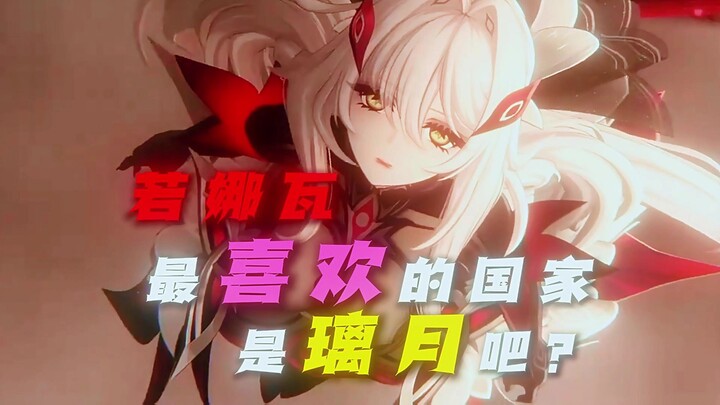 [Genshin Impact] “Liyue mungkin adalah negara yang paling disukai oleh Nahida, ya...”