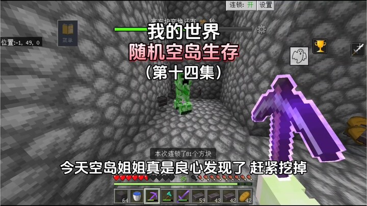 Minecraft: Random Sky Island Survival Episode 14
