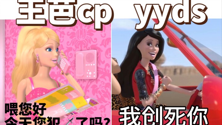 Wang Ba CP