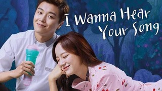 I WANNA HEAR YOUR SONG EP02