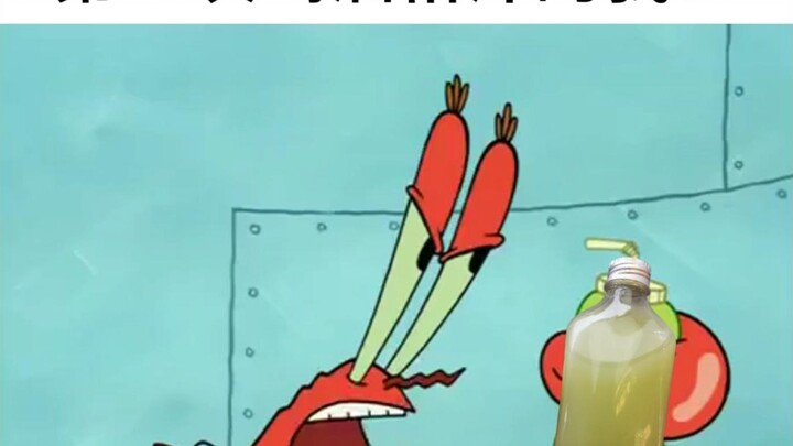 ครั้งแรกที่ฉันดื่มน้ำส้มเขียวหวาน ฉันรู้สึกประมาณว่า: