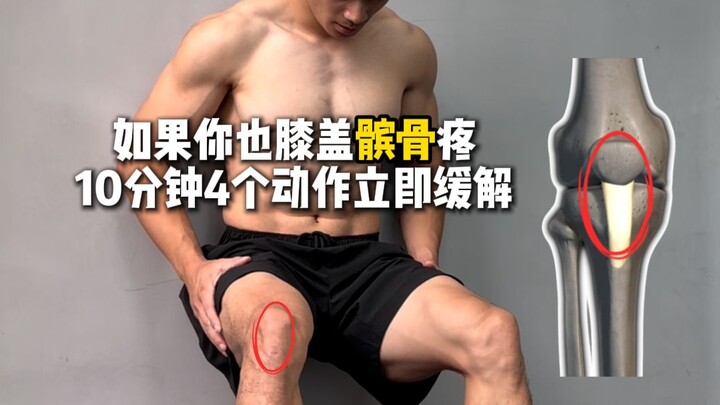 Knees really ache with age | A personal recovery story