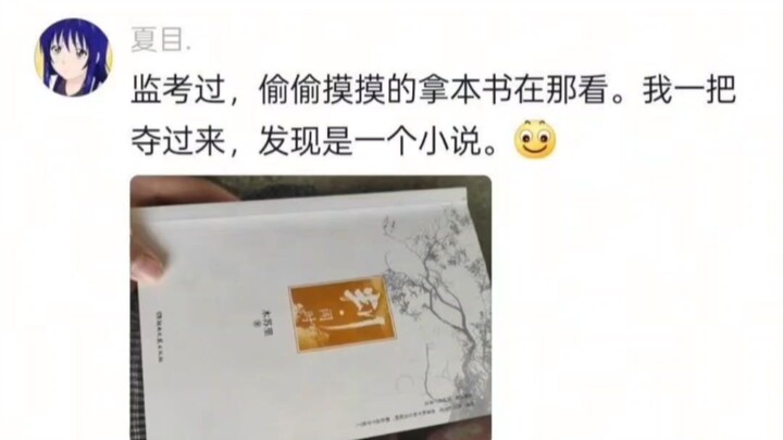 一到考试就人才辈出