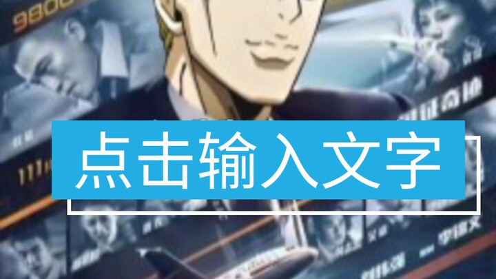 一个赞阝击一次（反正也没人看）😋