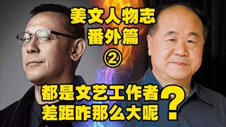 树立真正的文化自信,来自90年代的姜文的呐喊。姜文人物志番外篇 2