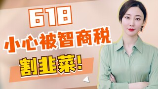 618 hati-hati terkena pajak kebodohan!