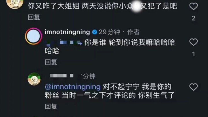 【Bổ sung】Ning I‑Zhuo đăng ảnh nhạy cảm trên IG bị ném đá đến mức “vỡ trận”, đích thân vào trả lời ga