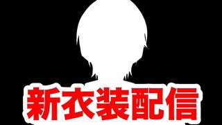 一年半ぶりのアレです