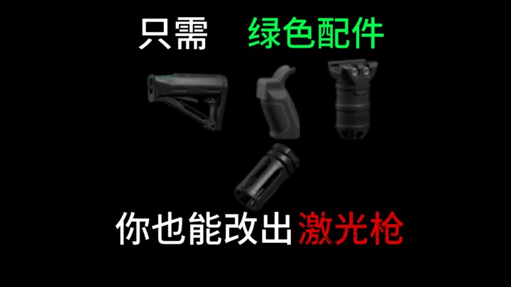 Basic modifications are not only cost-effective but just as functional.