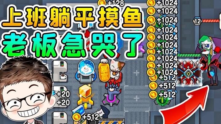 Slacking off at work? My boss, the Dream Hunter, wants to fire me, but it's not that easy!